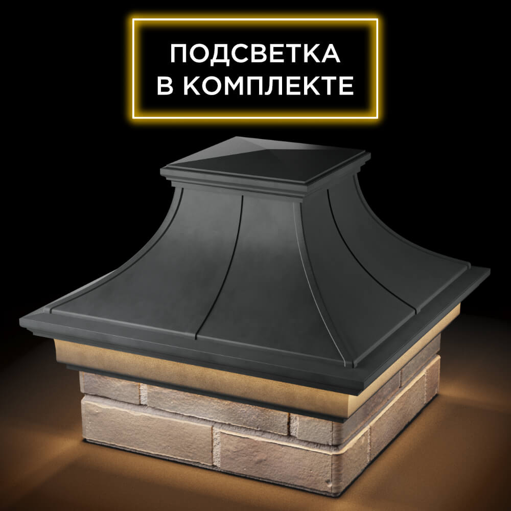 Колпак Zking Монблан Премиум Серый на столб 1.5х1.5 кирпича (385х385мм) с подсветкой в Октябрьском фото